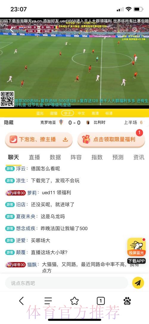 各大世界杯买球平台功能优劣全面对比 各大世界杯买球平台功能优劣全面对比